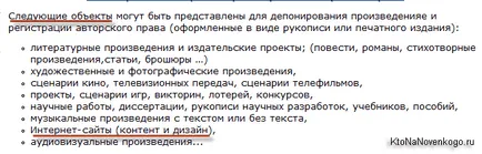 Ce este site-ul drepturile de autor