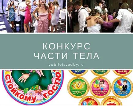 Concursuri pentru anul nunti