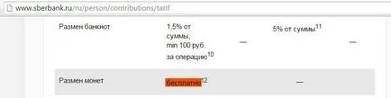 Cum să facă schimb de schimbare mici pentru bancnote Cum să facă schimb de schimbare mici pentru bancnote