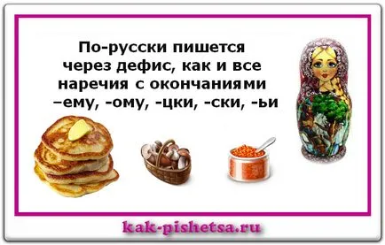 Ktomuzhe cum se scrie