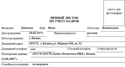 Cum se completează formularul de personal contabil