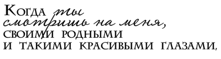Inscripții despre nunta