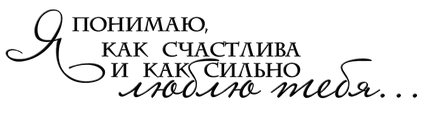 Inscripții despre nunta