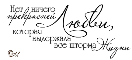 Inscripții despre nunta