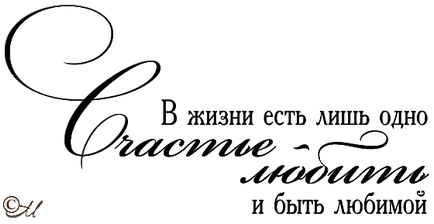 Inscripții despre nunta