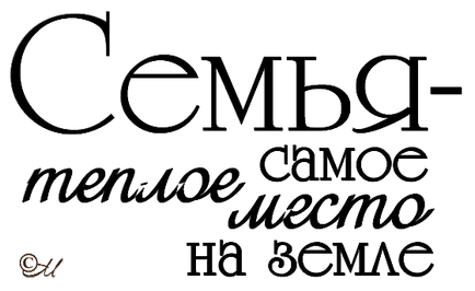Inscripții despre nunta