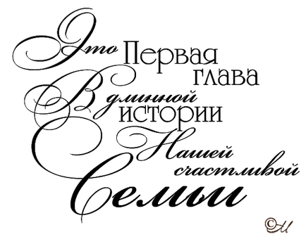 Inscripții despre nunta