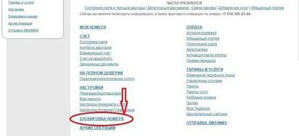 De unde știi numărul tău blocat