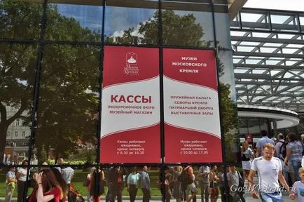 Cum se ajunge la Kremlin