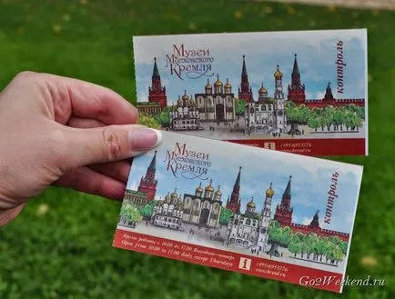 Cum se ajunge la Kremlin