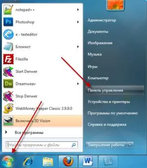 Cum se configurează Internet pe câștig