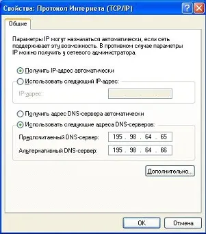 Cum se configurează Internet pe câștig Cum se configurează Internet pe câștig