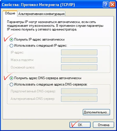 Cum de a verifica setările rețelei Cum de a verifica setările rețelei