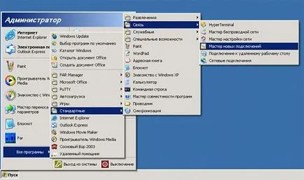Cum se configurează Internet pe câștig Cum se configurează Internet pe câștig