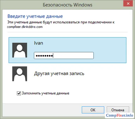 Cum se conectează la adresa IP