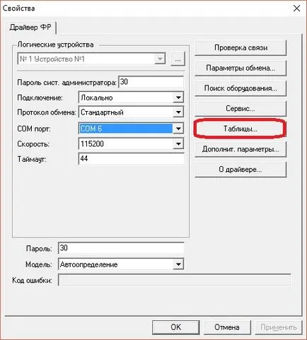 Cum se setează bara Cum se setează bara