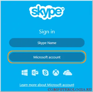 Nu pot merge în ce Skype