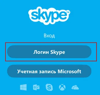 Nu pot merge în ce Skype