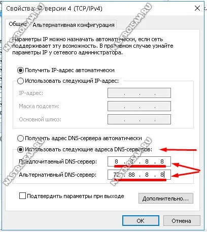 Cum să se conecteze la Internet direct