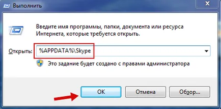 Nu pot merge în ce Skype