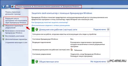 Nu pot merge în ce Skype
