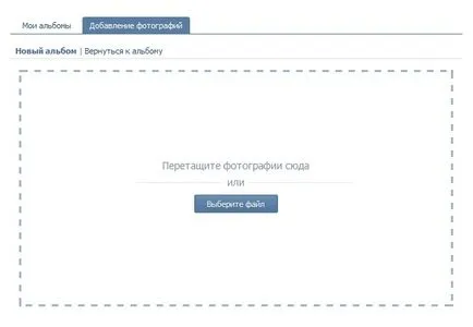 vkontakt De ce nu este încărcat