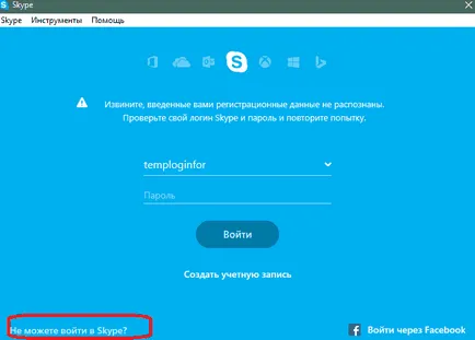 Nu pot merge în ce Skype