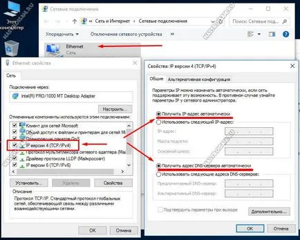 Cum să se conecteze la Internet direct