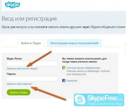 Nu pot merge în ce Skype