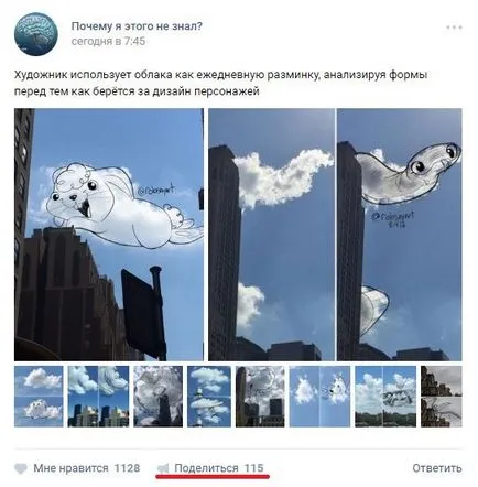 Ca perete în prieten de contact
