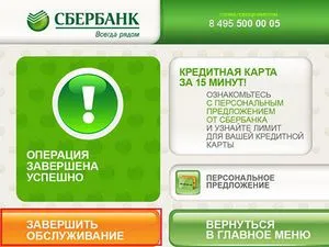 Cum să plătească pentru biletele prin card