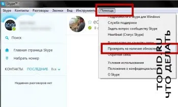 Cum de a actualiza versiunea de Skype