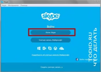 Cum de a actualiza versiunea de Skype