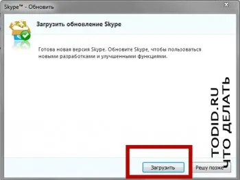 Cum de a actualiza versiunea de Skype