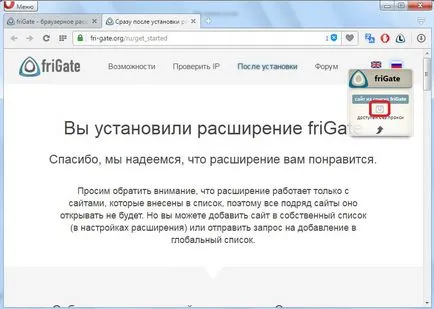 Cum de a bloca site-ul în operă