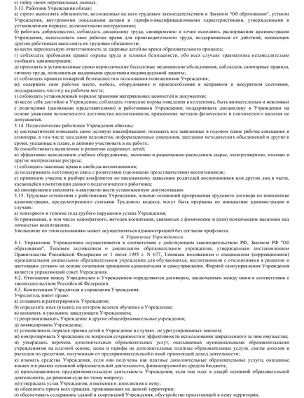 Care este statutul de grădiniță Care este statutul de grădiniță