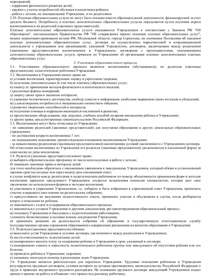 Care este statutul de grădiniță Care este statutul de grădiniță