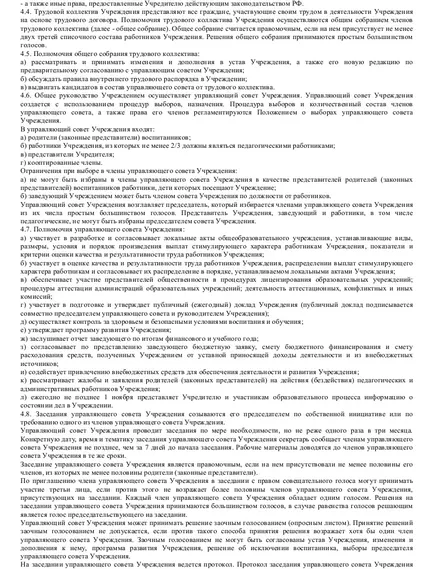 Care este statutul de grădiniță Care este statutul de grădiniță