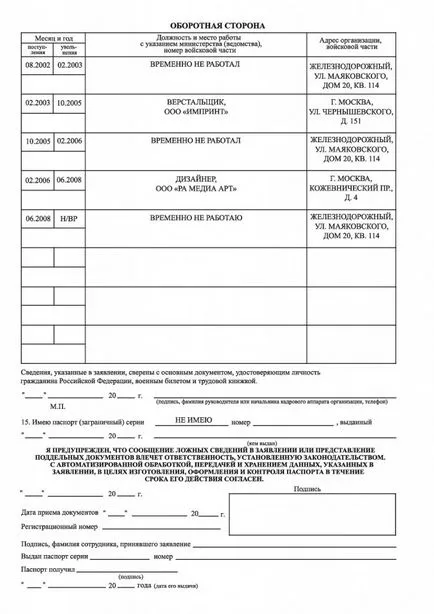 Cum se completează cererea corectă pentru un pașaport