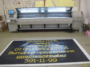 Imprimare pe banner-ul, care este Imprimare pe banner-ul, care este