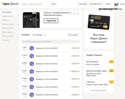 Ce site-ul seosprint