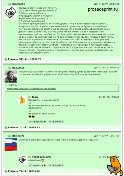 Ce site-ul seosprint