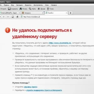 Ceea ce site-ul nu se deschide