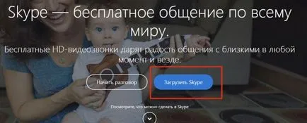 Nu pot merge în ce Skype Nu pot merge în ce Skype