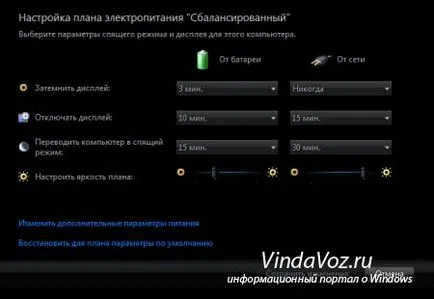 Cum de a crește lumina de fundal Cum de a crește lumina de fundal