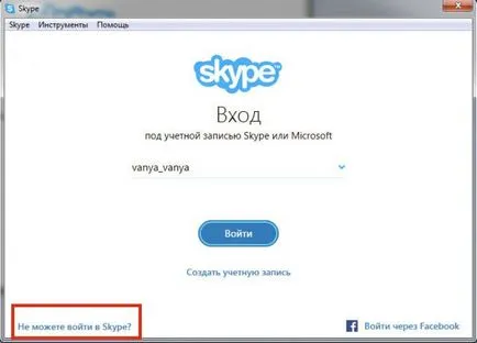 Nu pot merge în ce Skype Nu pot merge în ce Skype