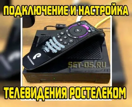 Cum se conectează la un TV prin cablu