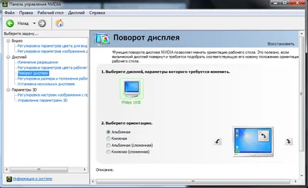 Cum pentru a roti ecranul pe un laptop Cum pentru a roti ecranul pe un laptop