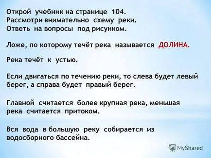 De ce este apa în râu nu se termină De ce este apa în râu nu se termină