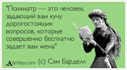Cum psihiatrii Cum psihiatrii